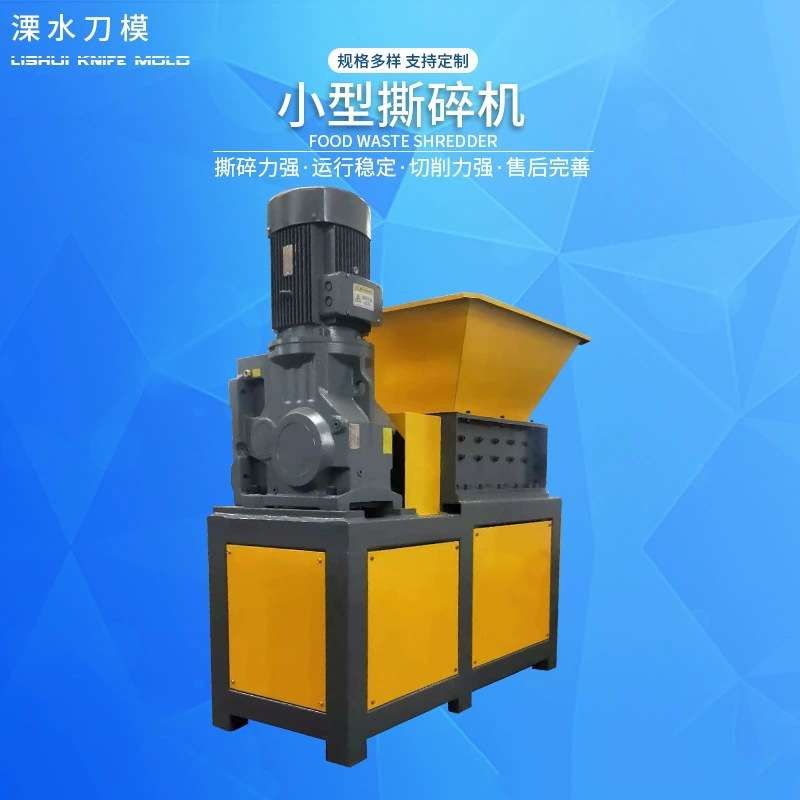 塑料编织袋薄膜破碎机废硬纸板木材木板撕碎机尼龙绳双轴撕碎机