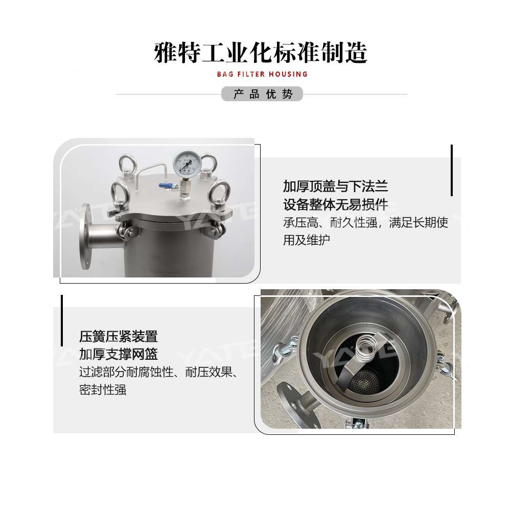 304不锈钢平盖单袋过滤器石油化工油漆高精度水处理系统过滤设备