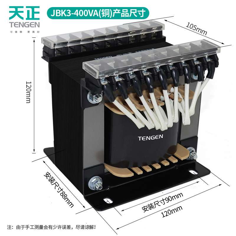 天正JBK3-400VA机床单相控制变压器380V变220V 110 36 24 12 6V铜