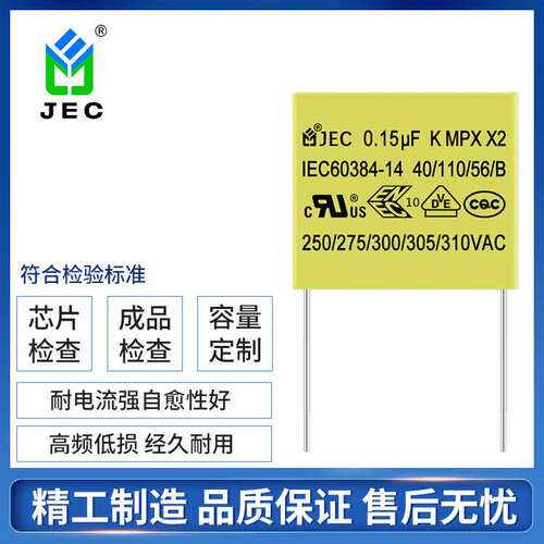 供应154安规X2电容器 滤波电容  275VAC 0.15UF盒式安规电容