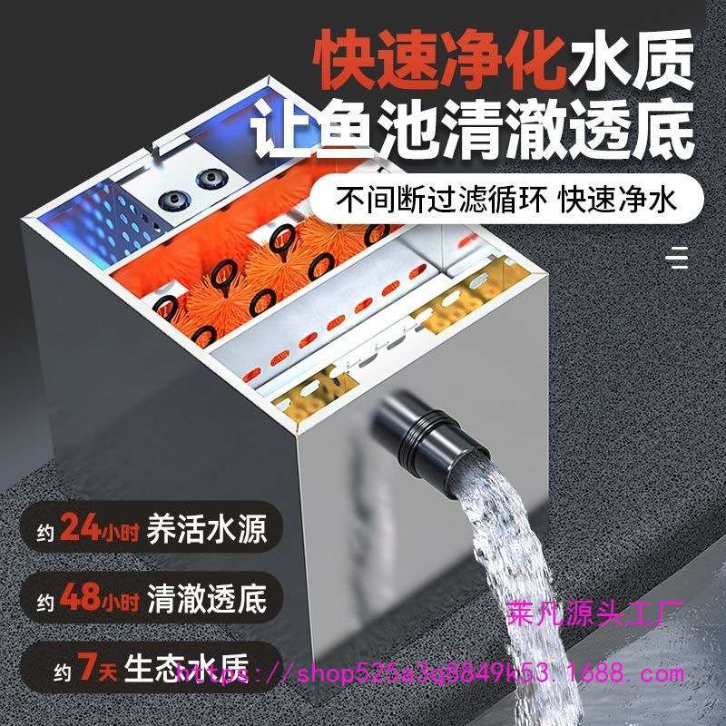 鱼池水循环系统室外锦鲤鱼塘304不锈钢过滤箱净化外置大型过滤器