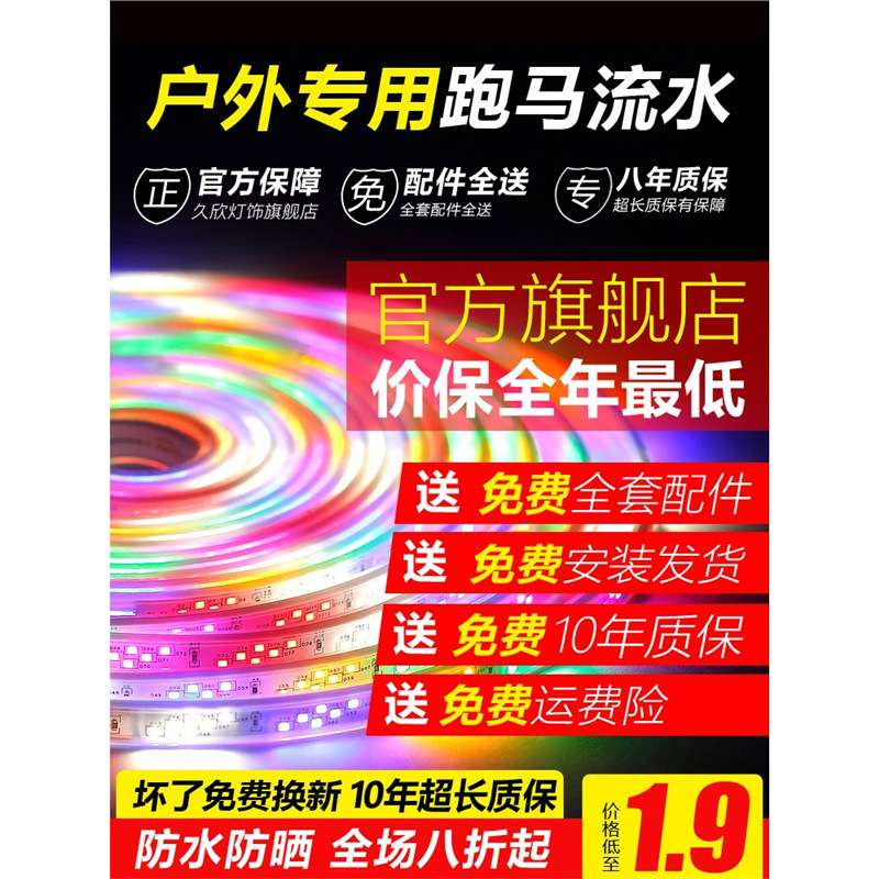 七彩变色招牌闪光户外防水霓虹室外led软灯条彩灯跑马灯流水灯带