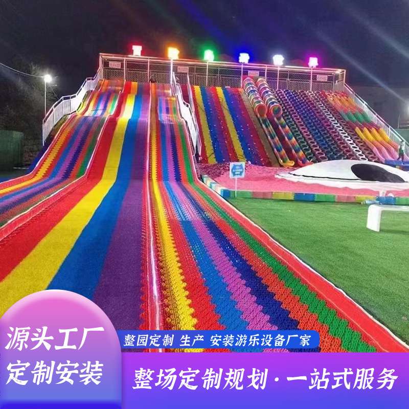 大型户外网红滑世界彩虹滑道无动力亲子游乐园设备儿童蹦蹦云设施