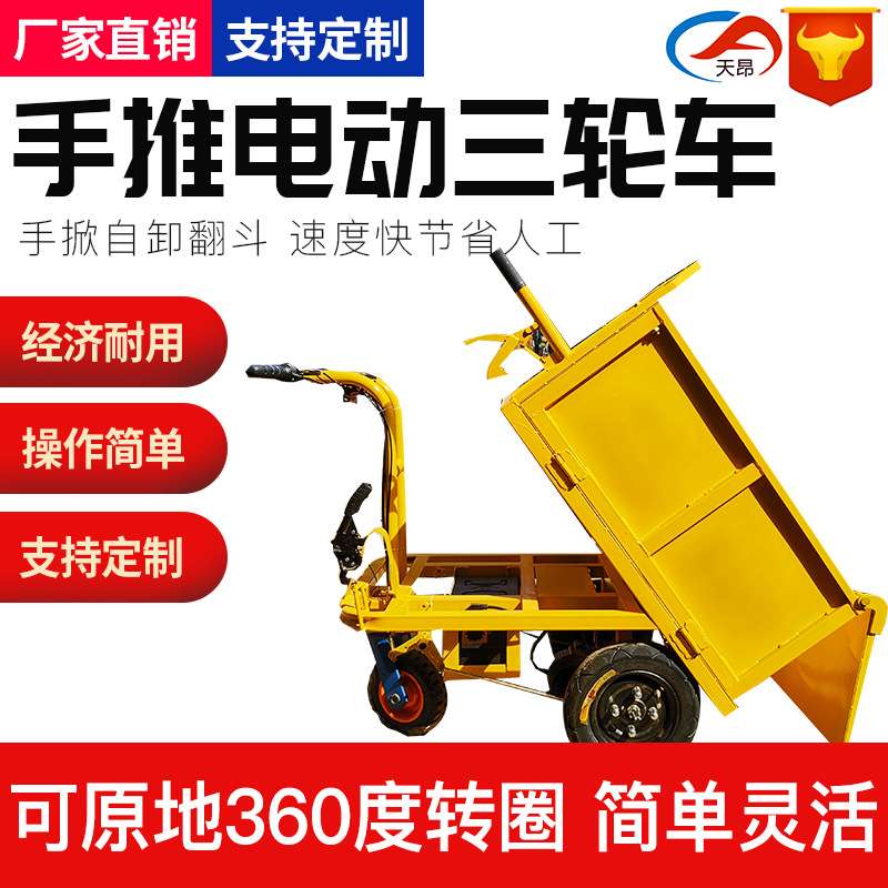 厂家直销工地手推三轮车工程自卸翻斗小推车小型电动手推灰斗车