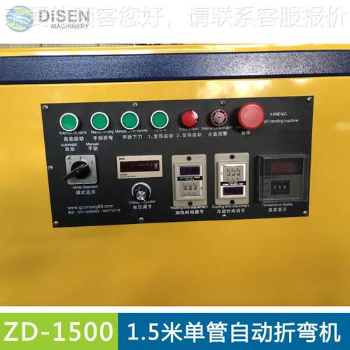 15米单管自动折DS-ZD-15弯机 亚克力自动折弯机 PVC 弯PP P SPE