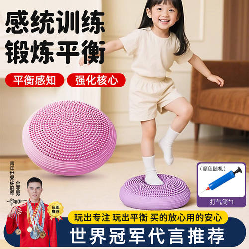 儿童瑜伽平衡垫充气按摩坐垫加厚防爆运动健身平衡球盘训练器家用
