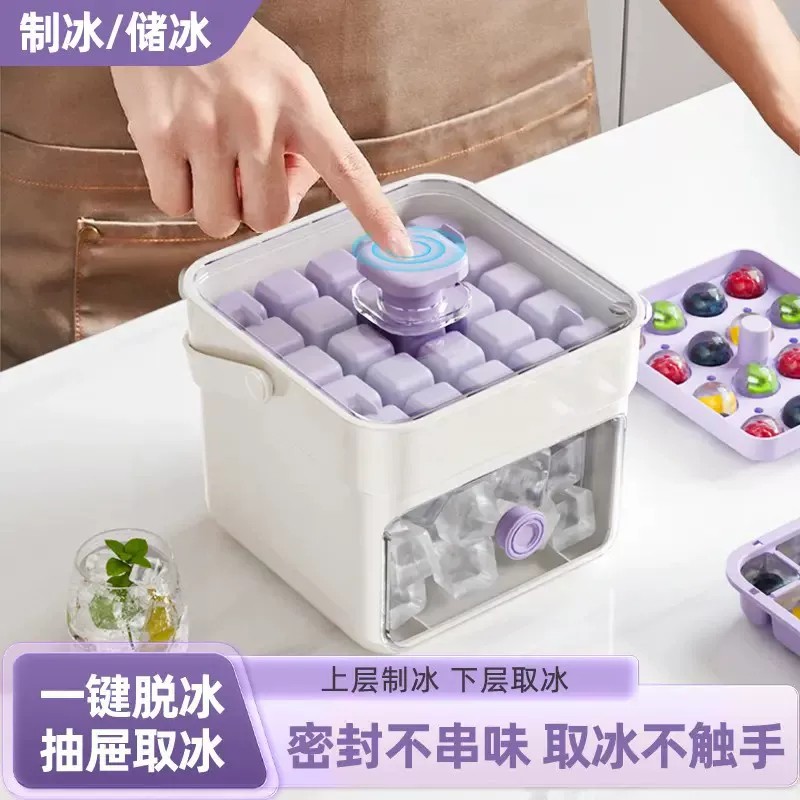 按压冰块模具制冰盒调酒可乐冻冰球神器大容量储冰食品级冰桶Q