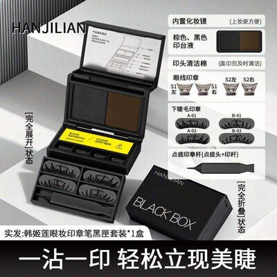 【升级套装】眼线下睫毛笔眼妆新款便携套装三合一B
