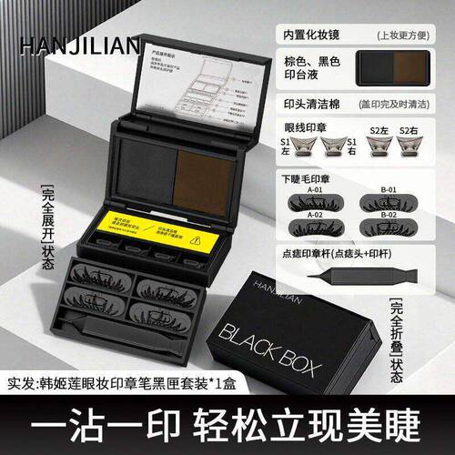 【升级套装】眼线下睫毛笔眼妆新款便携套装三合一B