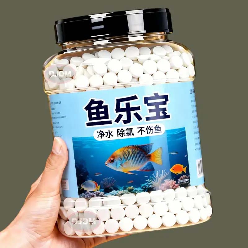 鱼乐宝除氯气鱼缸净水剂水质稳定片剂自来水养鱼免晒水困水开缸片