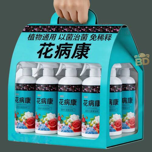 花病康杀菌剂喷雾三角梅兰花月季多肉花卉通用炭疽白粉灰霉黑斑病
