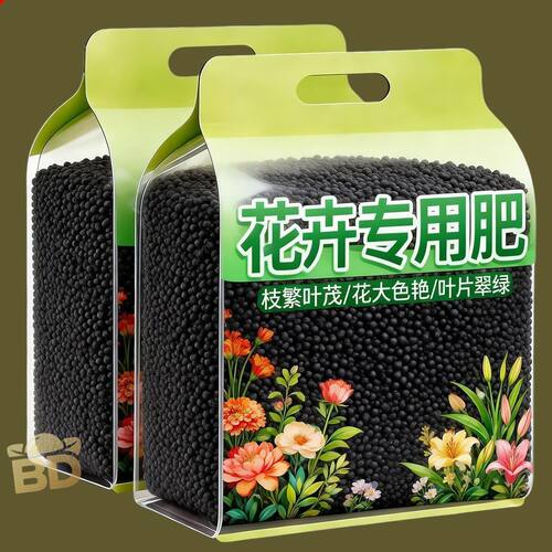 花卉绿植专用养花家用肥微生物复合肥有机肥颗粒缓释肥花草肥料
