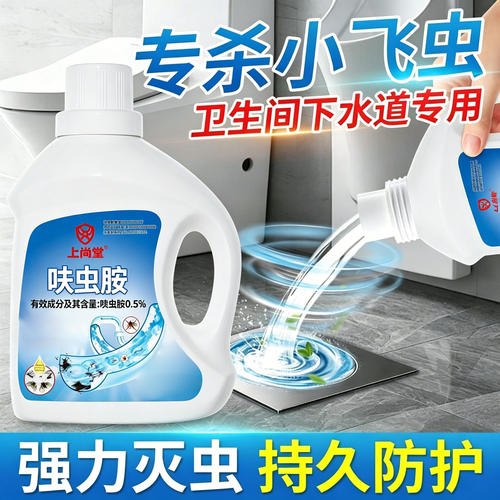 管道小飞虫灭杀神器厕所卫生间杀虫剂家用室内管道强效驱虫喷射剂