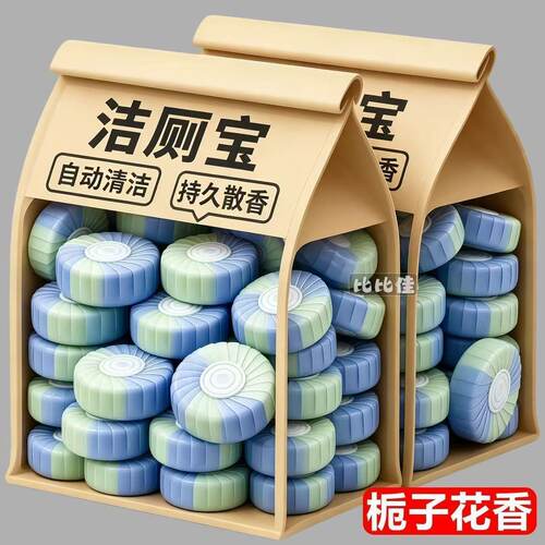 【栀子花香】家用马桶清洁剂去污垢洁厕宝洁厕灵清香型新款正品
