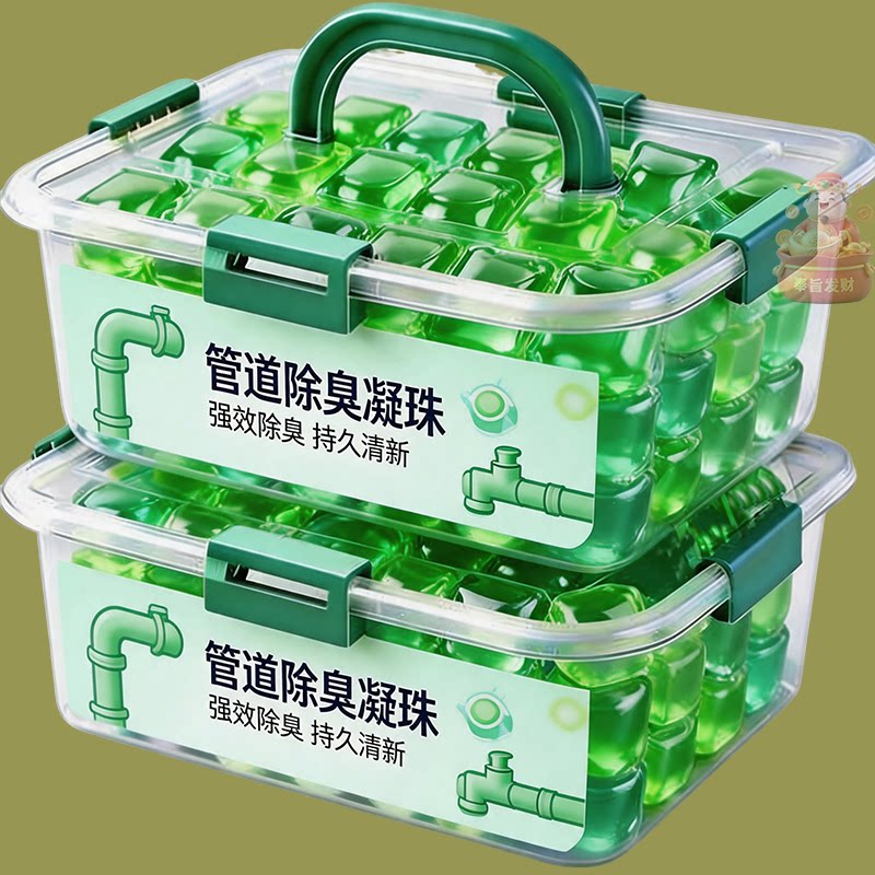 管道除臭凝珠卫生间厨房地漏下水道除小飞虫防返臭神器去异味留香