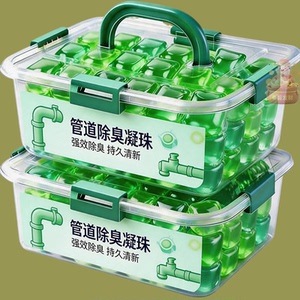 管道除臭凝珠卫生间厨房地漏下水道除小飞虫防返臭神器去异味留香