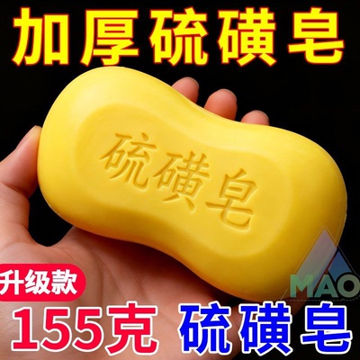 155克大块硫磺皂手工皂洗手洗脸沐浴洗澡香皂持久留香除螨皂