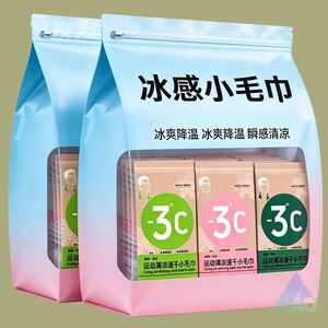 冰感降温毛巾清凉户外降温冰凉巾时代少年团同款冰感毛巾提神运动