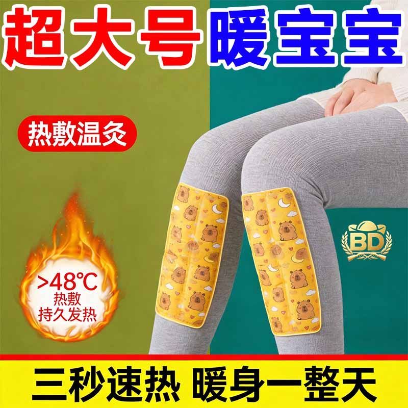 蒸汽热敷暖腿贴大腿热敷贴自发热暖腿贴关节凉空调房护腿暖贴