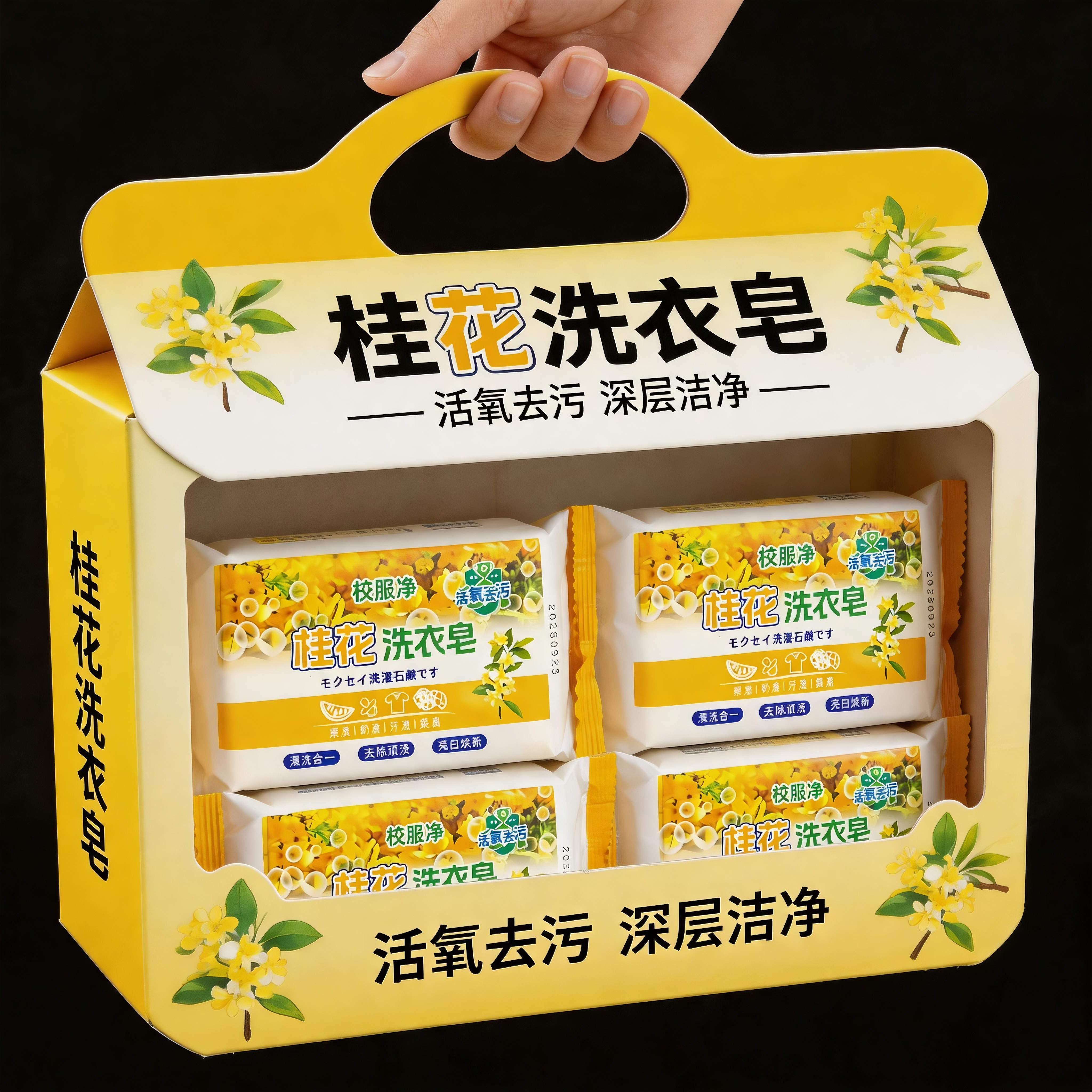 桂花香氛洗衣皂持久留香内衣皂婴儿皂强力去污杀菌肥皂老肥皂
