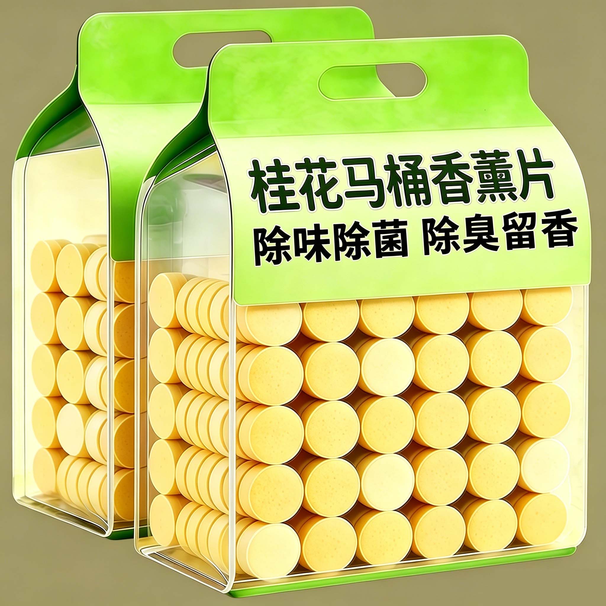 桂花马桶香薰片清洁泡腾片强效除臭除垢消毒尿渍厕所芳香去异味