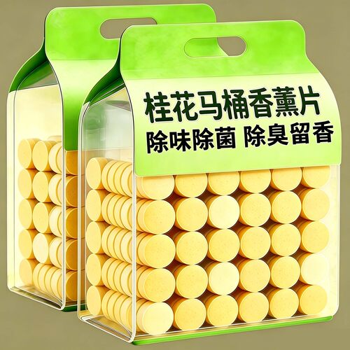 桂花马桶香薰片清洁泡腾片强效除臭除垢消毒尿渍厕所芳香去异味