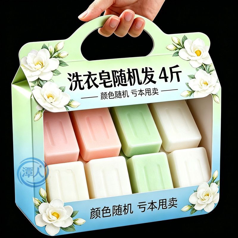 清仓库残次瑕疵皂洗衣皂效果不变老肥皂通用肥皂高性价比强效去污