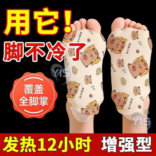 暖脚套自发热保暖鞋垫暖足贴冬季发热自发热暖宝宝脚底冬季穿戴式