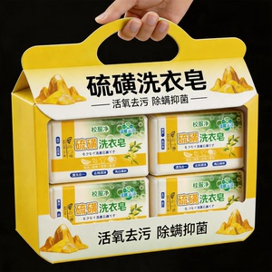 硫磺洗衣皂持久留香内衣皂婴儿皂强力去污杀菌内衣内裤除螨肥皂