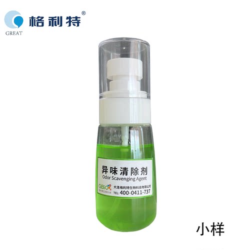 异味清除剂地板清洁剂