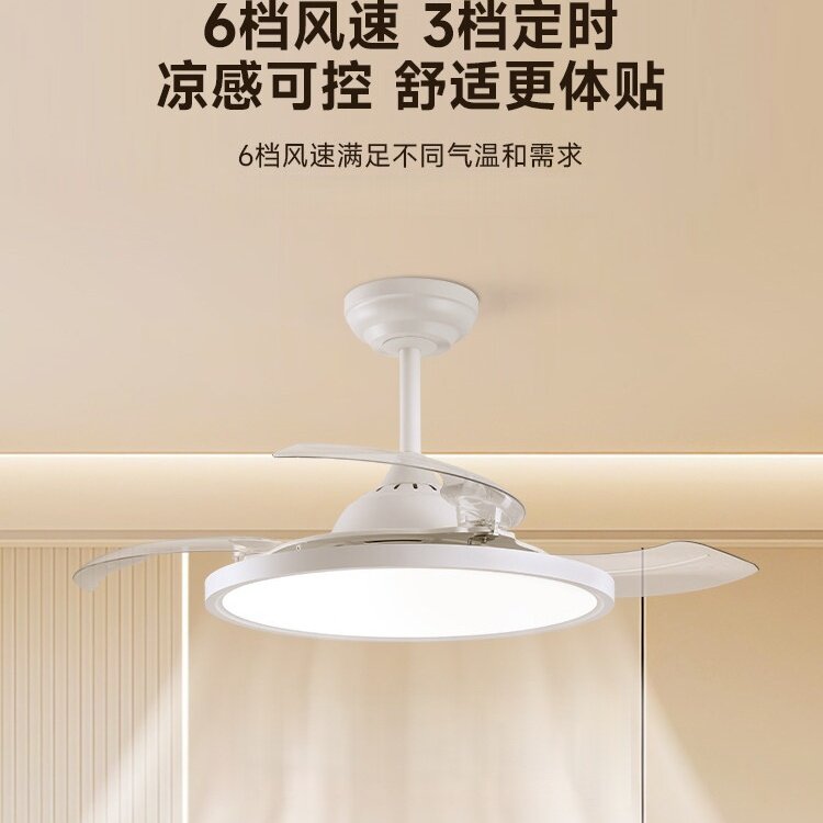 启冠全光谱隐形静音护眼风扇灯