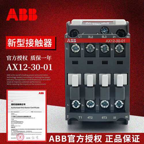 ABB AX系列交流接触器 AX12-30-01-80*220-230V50Hz/230-240V60Hz