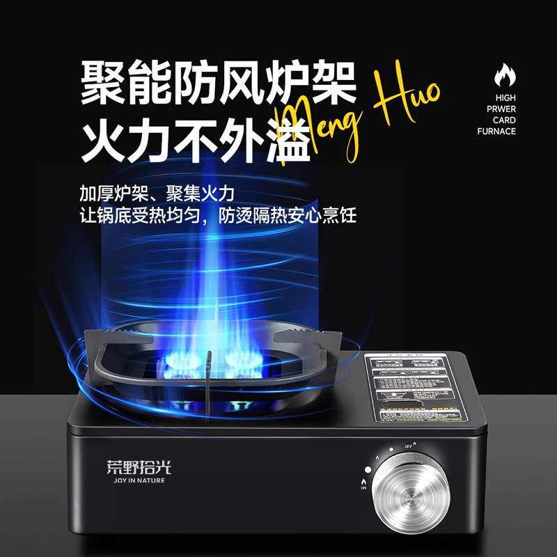户外便携式猛火卡式炉新款气罐卡磁围炉煮茶套装具防风商用家用