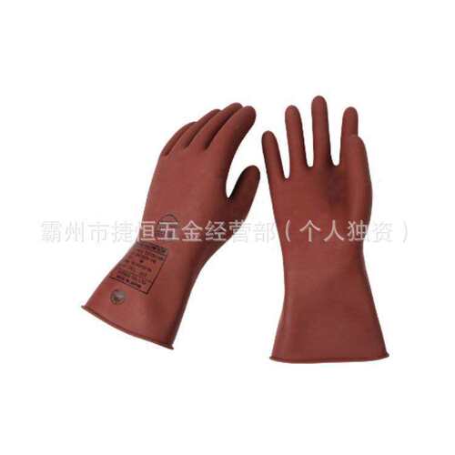 YS102-13-03低压绝缘手套防触电手套家用多用途橡胶手套个人安全
