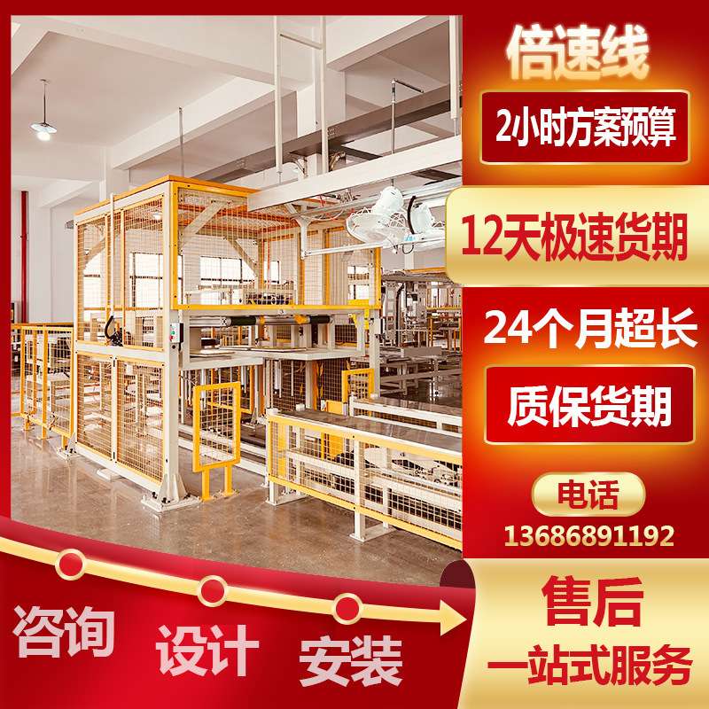 厂家供应超薄扫地机器人倍速链组装输送线户外壁挂式广告机生产线