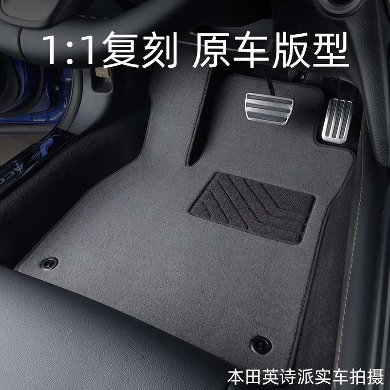 22款英诗派脚垫东风英仕派专用汽车脚垫后备箱垫地毯原厂单片