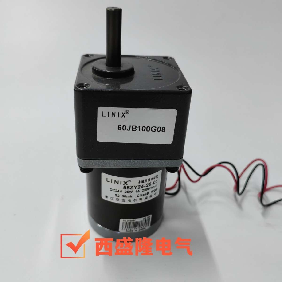 联宜LINIX交流永磁减速电机55ZY24-25-01/60JB100G0832减速机齿轮