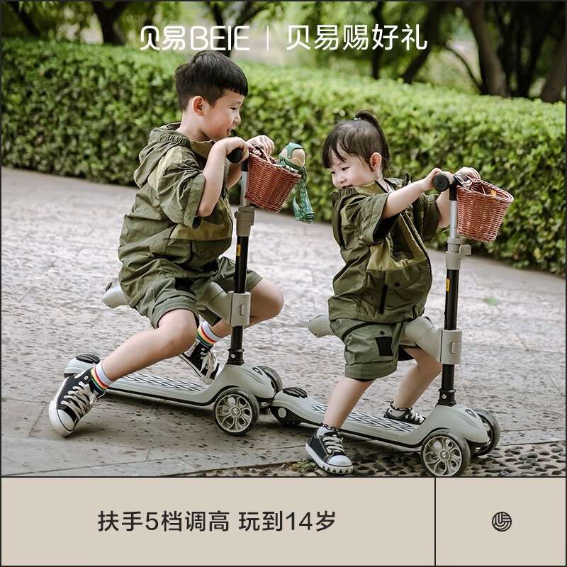 贝易儿童滑板车男童女童溜溜车可坐可骑滑滑车1-2-3岁6宝宝三合一