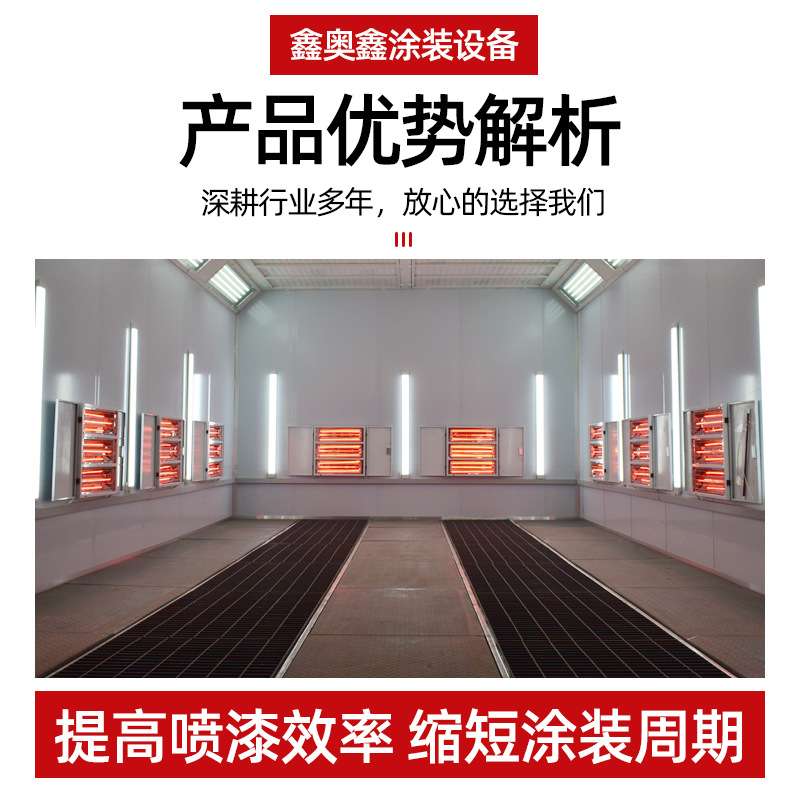 喷漆房钣金喷漆房无尘全套Automotive spray booth汽车喷漆房