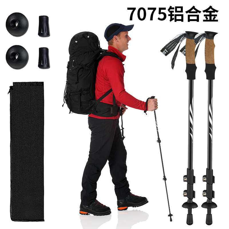 登山杖专业户外 7075铝合金伸缩折叠款轻便登山手杖徒步防滑拐杖