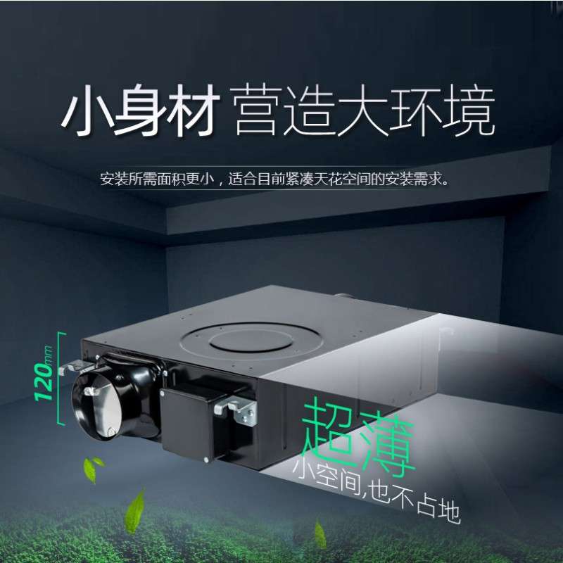 绿岛风超薄除霾新风机PM2.5过滤新风换气机家商用静音管道风机