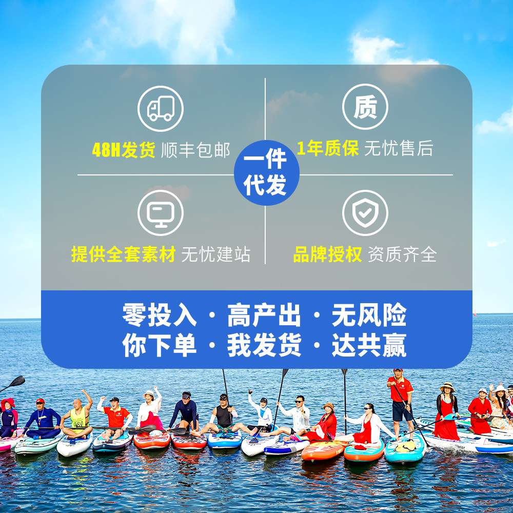 【一件起订】充气冲浪板桨板滑水板sup board通用站立式划水浆板