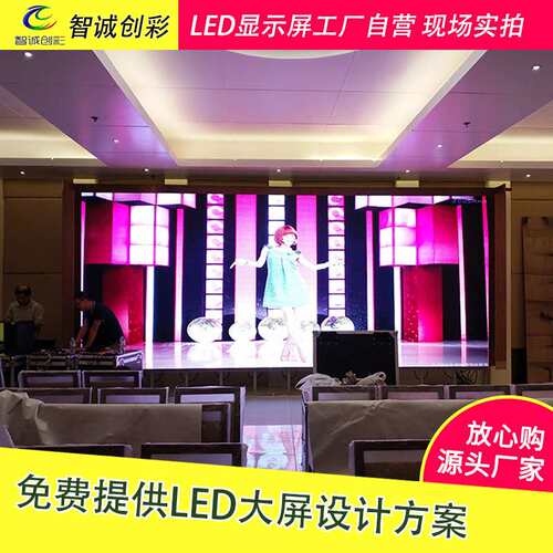 P2.5室内全彩led显示屏会议室高清后p2.5 LED工业显示屏厂家