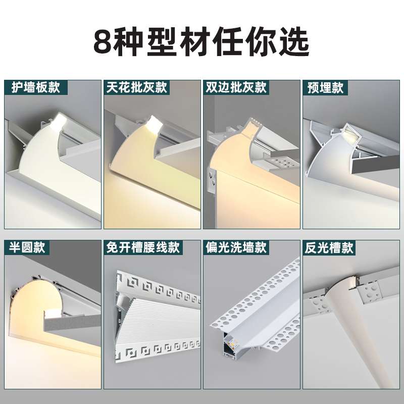 洗墙灯led线性铝槽反光灯槽卧室客厅灯带走廊顶角线条灯回光灯槽