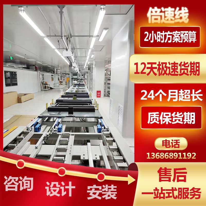 浙江倍速链流水线液晶显示屏生产车间总装生产安装线装配线组装线