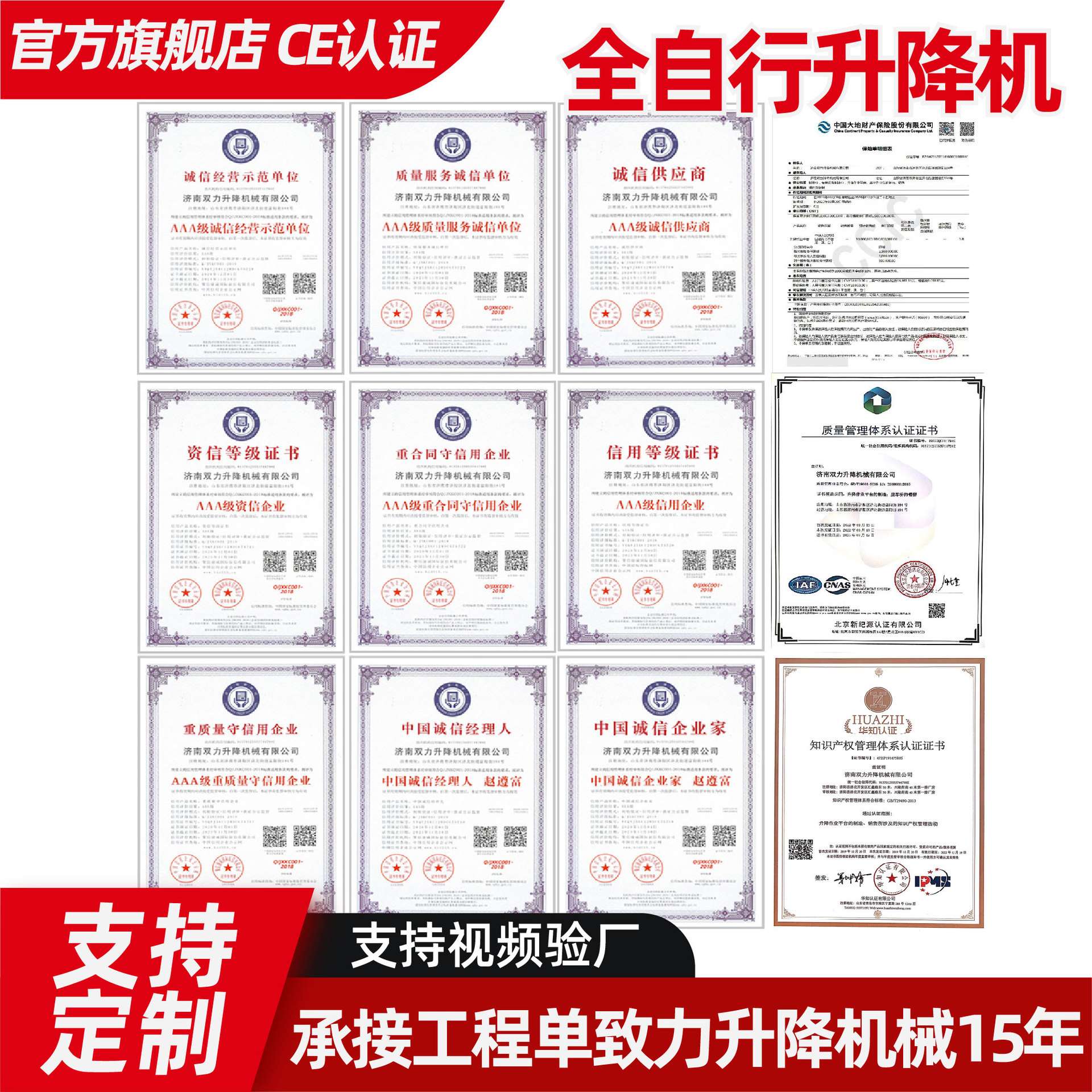 跨境全自行升降机高空作业车剪叉式升降工作台自行走登高平台车