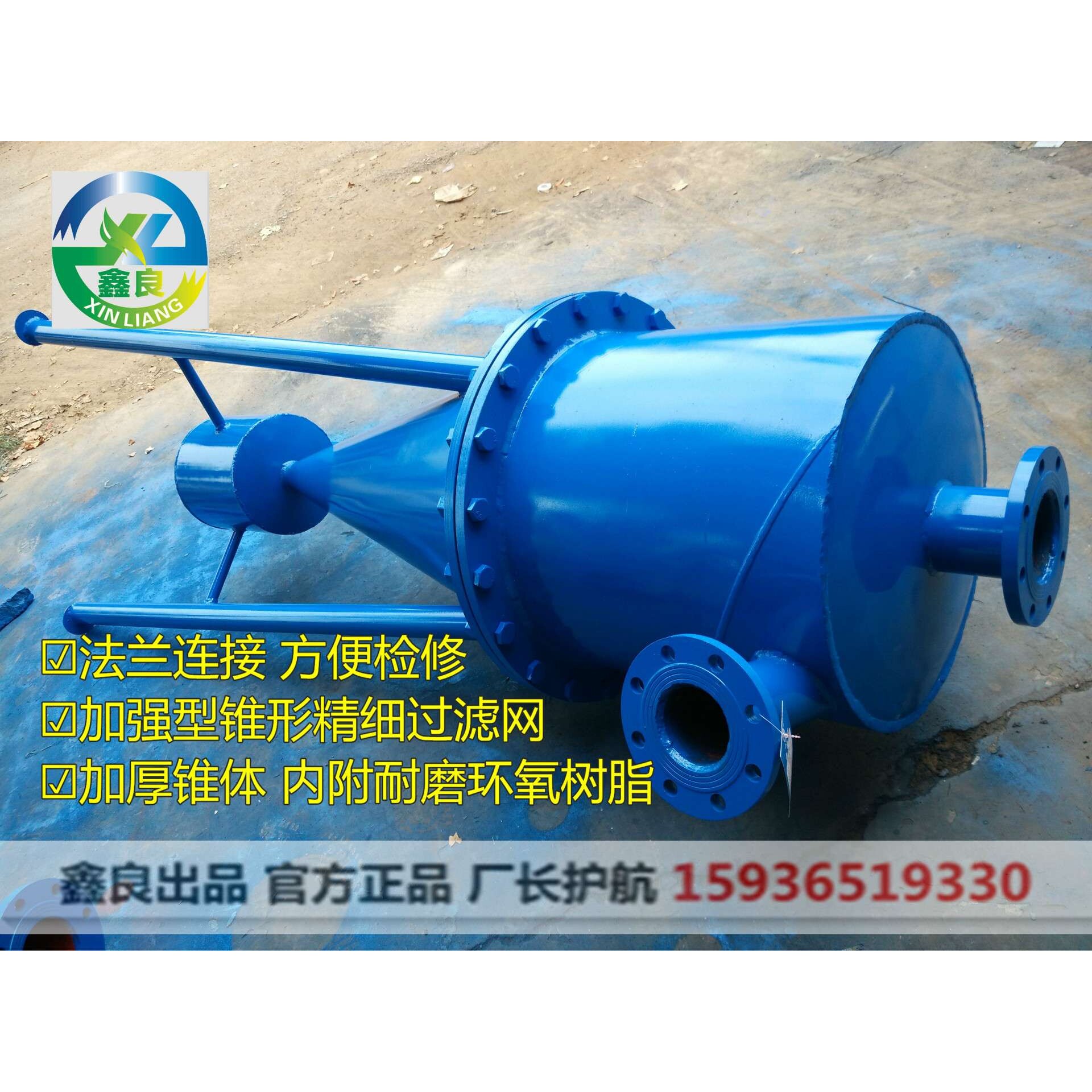 旋流除砂器 旋流除沙器 除污器 DN80 厂家直销 质优价美