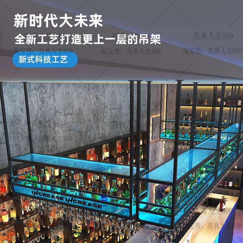 简约现代吧台悬挂红酒杯吊架工业风玻璃酒柜发光倒挂置物架可定作