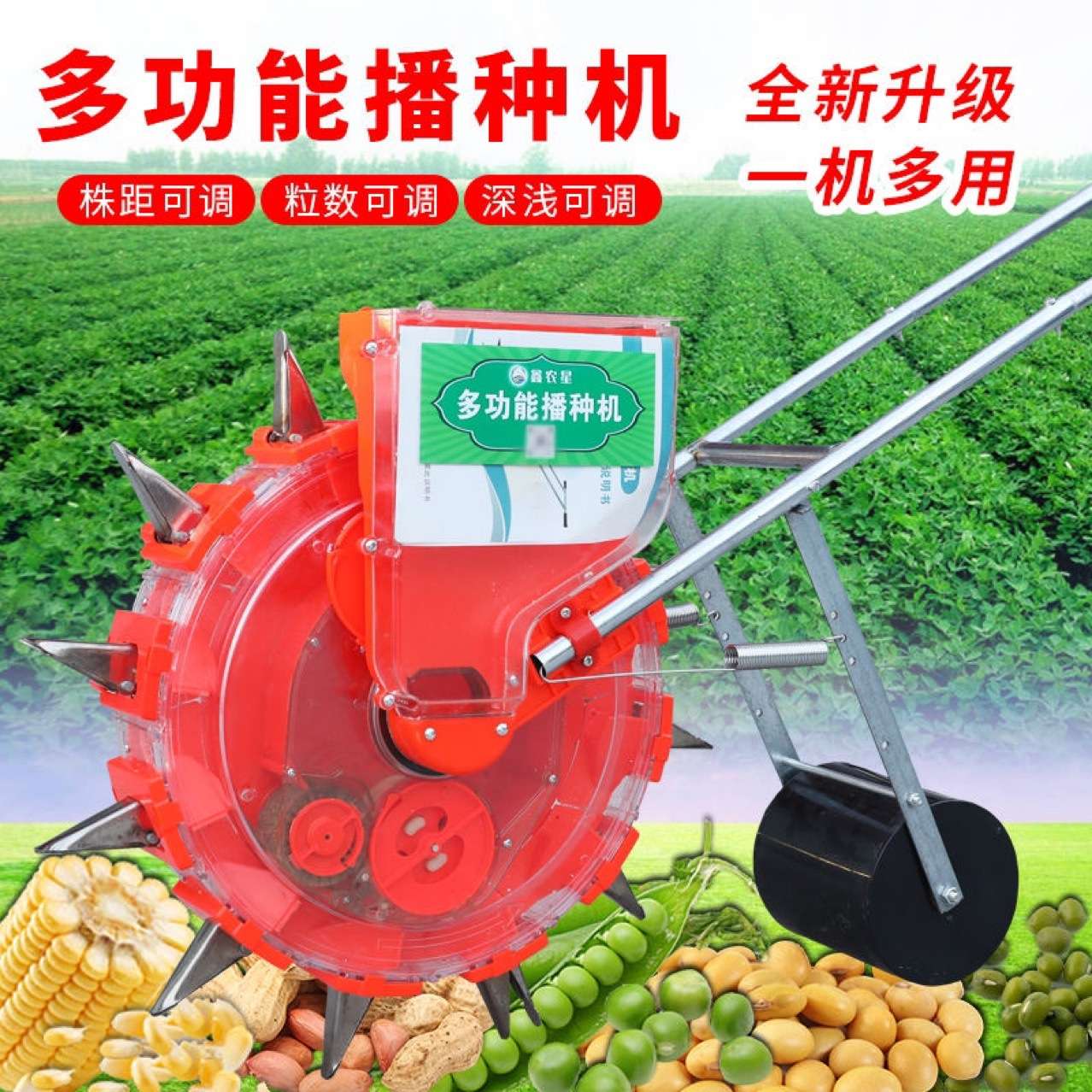 新款玉米播种机豆类多功能滚轮式蚕豆花生专用播种器手推式种植机