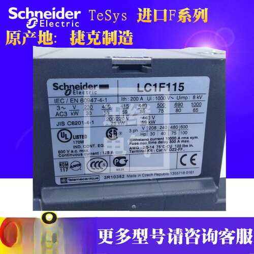 四级交流接触器LC1F1504F7 AC110V 150A